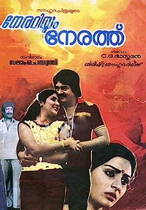 Neerariyum Nerathu (1985) film online,Salaam Chembazhanthy,Anuradha,Bahadur,Adoor Bhasi,Lalithasree